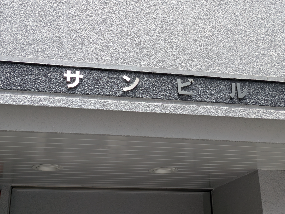 fresh/building/J00100380974_9