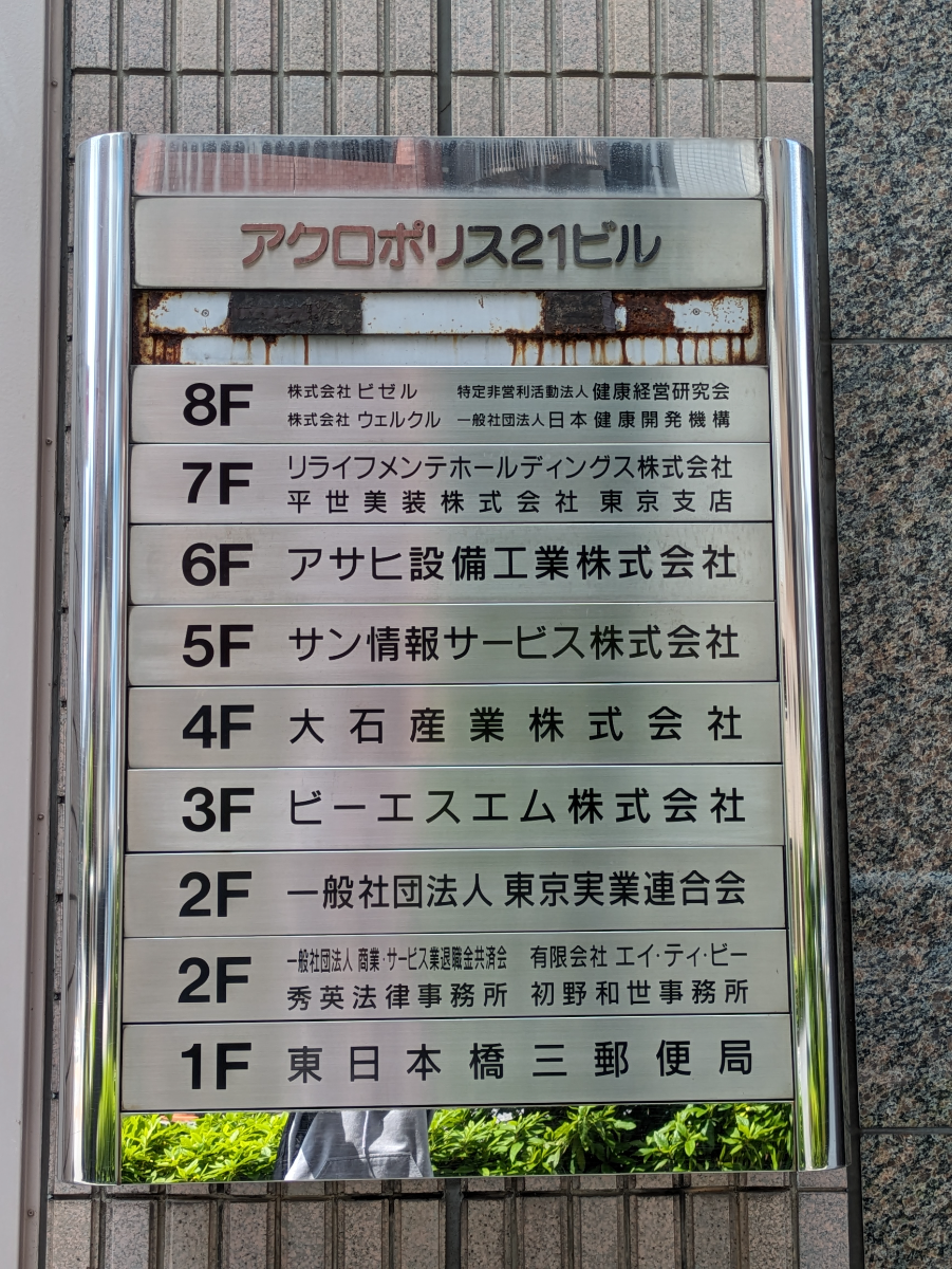 fresh/building/J00100381049_67