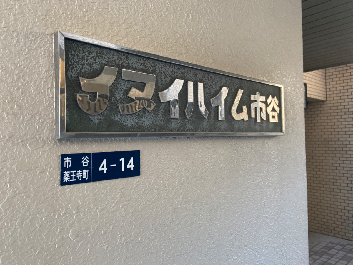 fresh/building/J00100381130_8