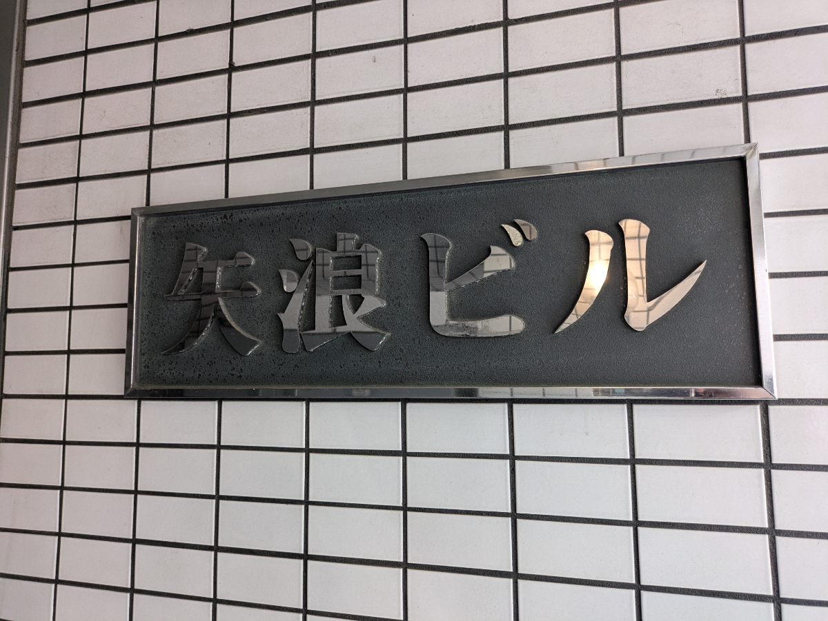 fresh/building/J00100381296_7
