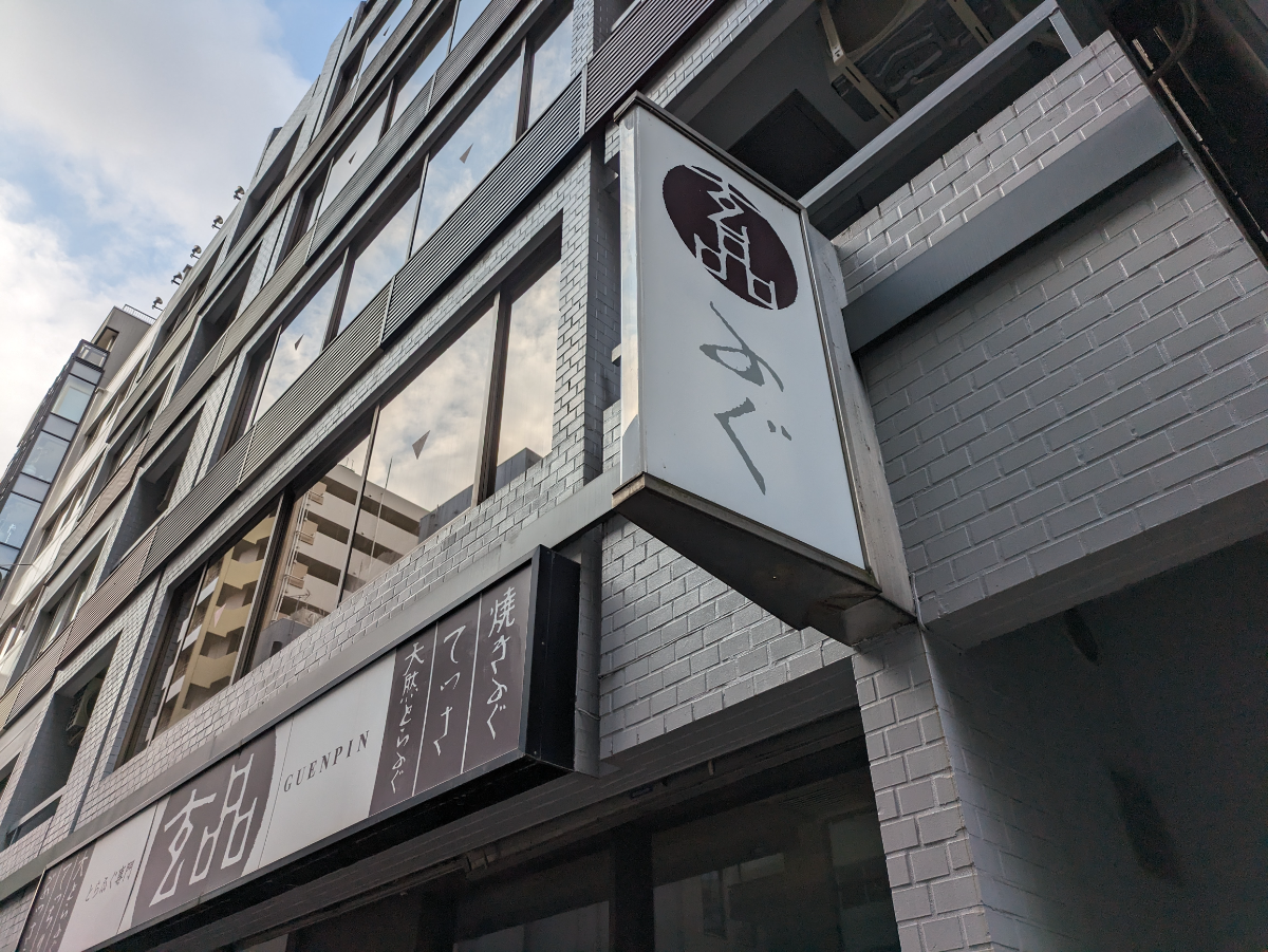 fresh/building/J00100381494_12