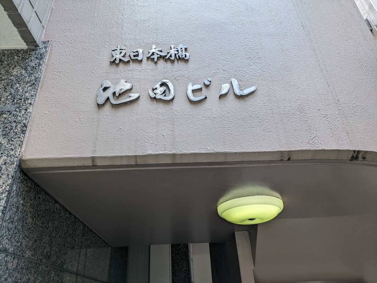 fresh/building/J00100381550_11