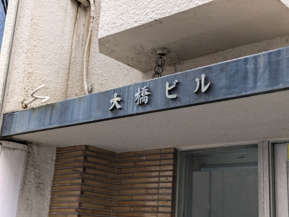 fresh/building/J00100381620_5