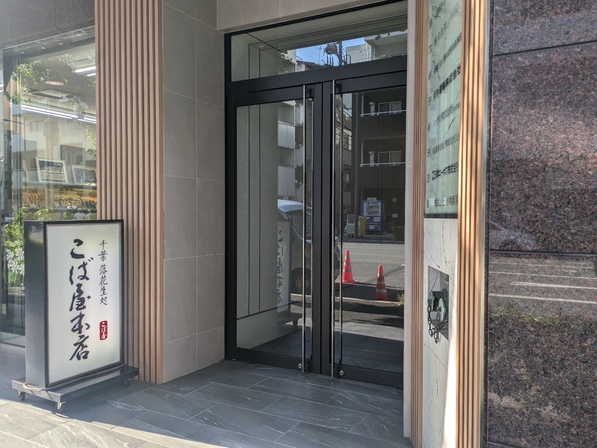 fresh/building/J00100381727_3