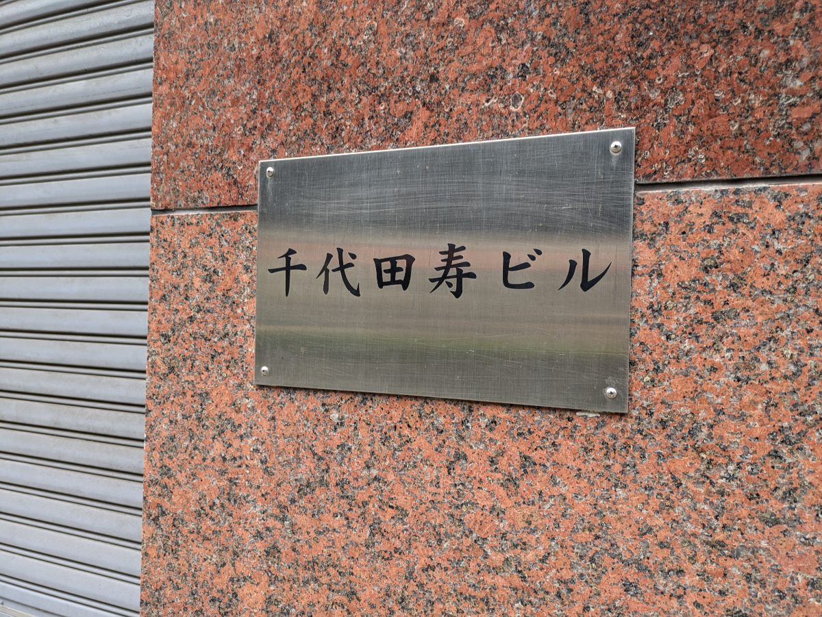 fresh/building/J00100381751_10