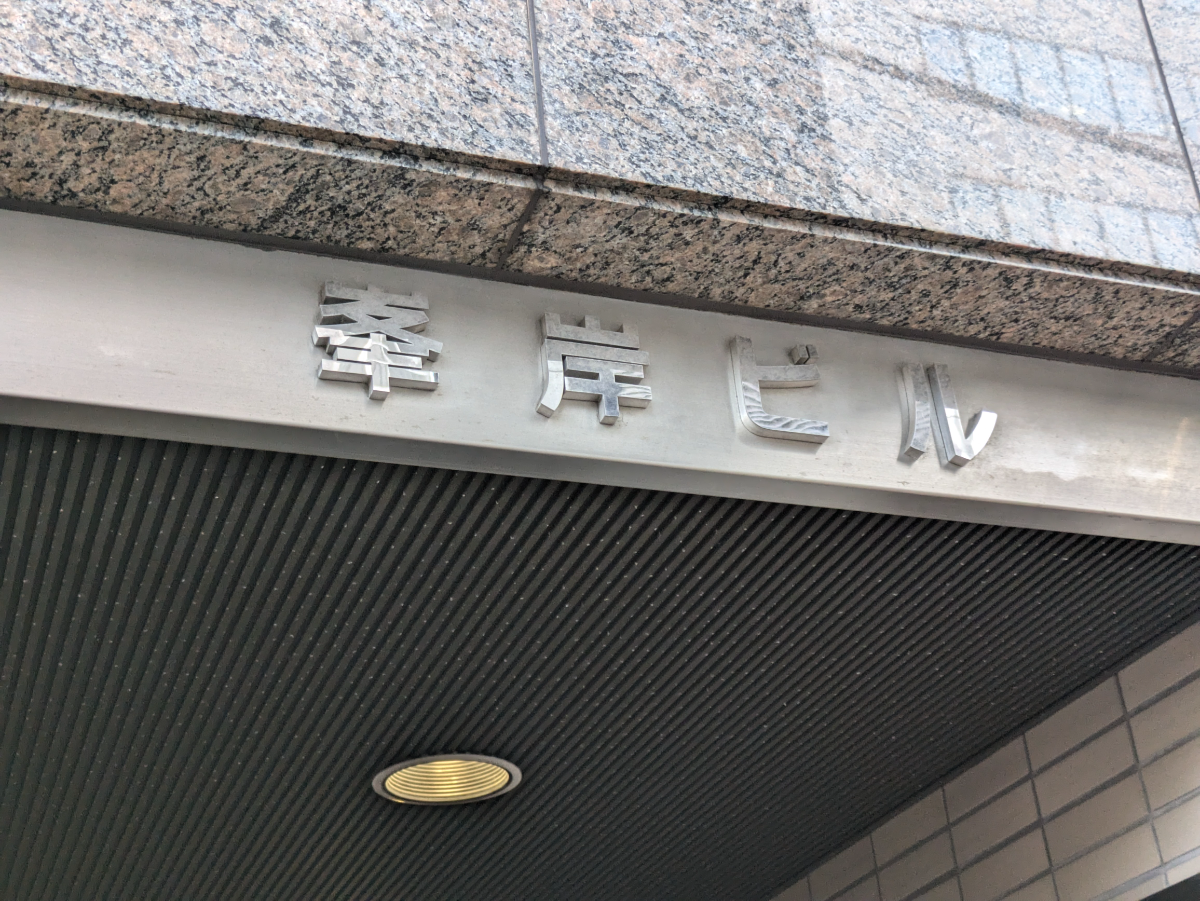 fresh/building/J00100381779_7