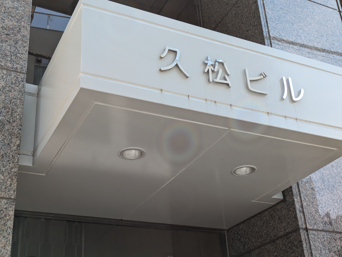 fresh/building/J00100381828_10