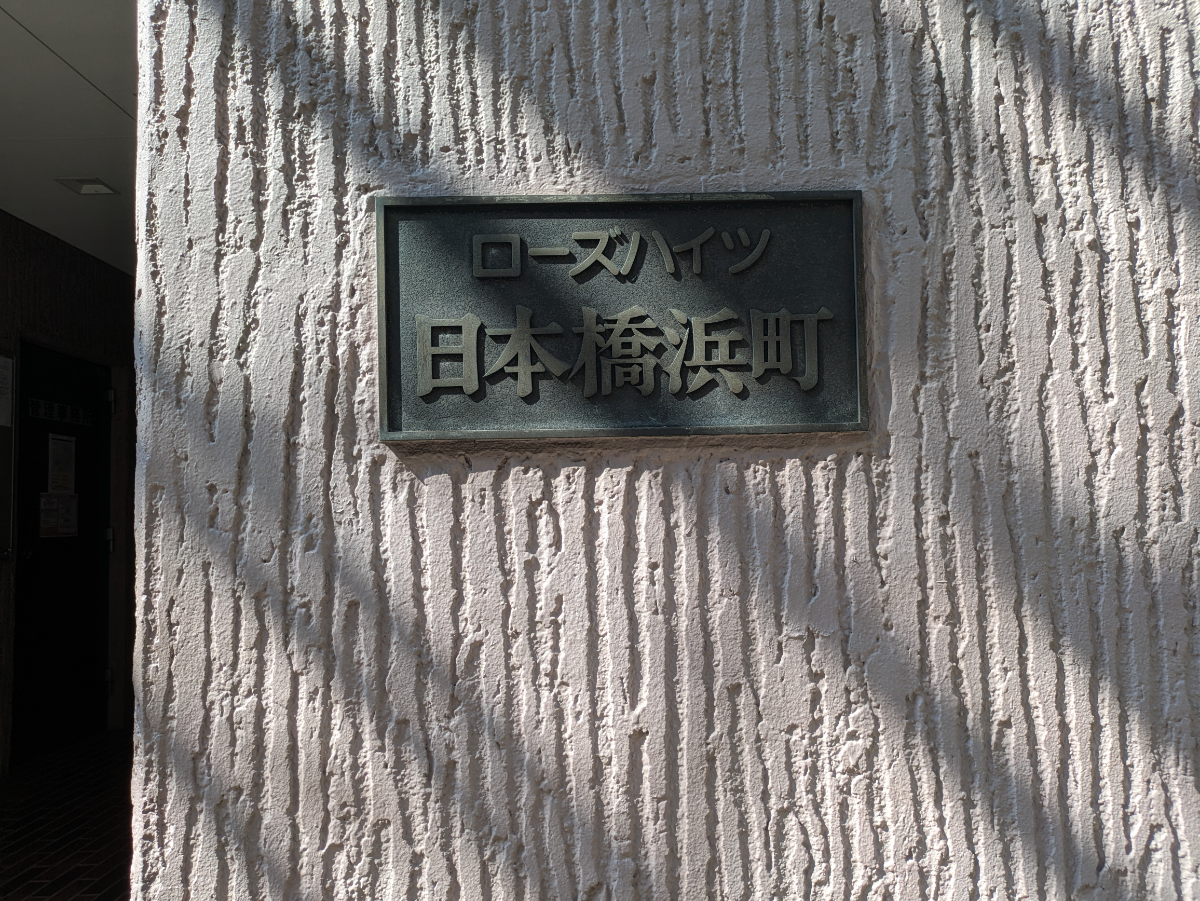 fresh/building/J00100381849_7