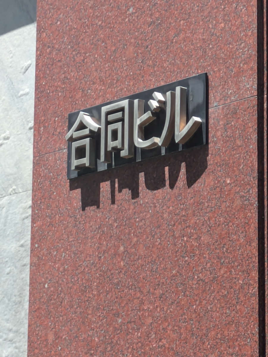 fresh/building/J00100381857_9