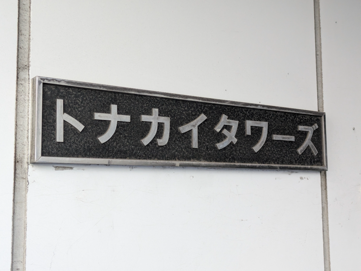 fresh/building/J00100381898_9