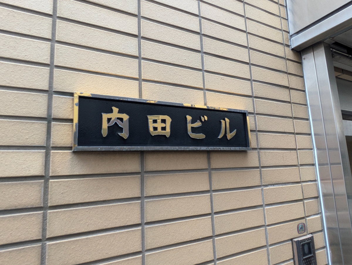 fresh/building/J00100381920_11