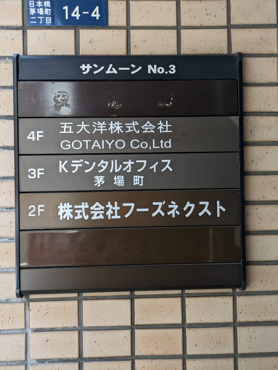 fresh/building/J00100381988_67