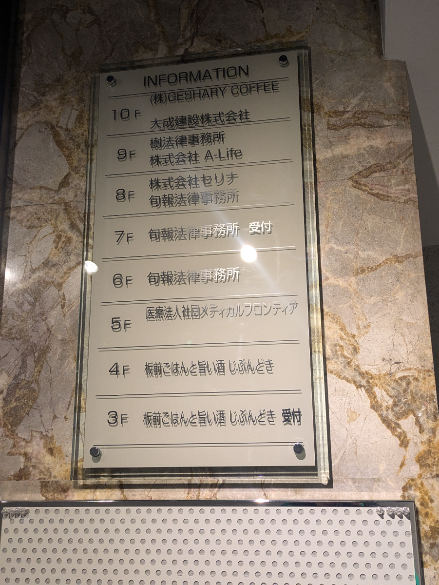 fresh/building/J00100382004_67