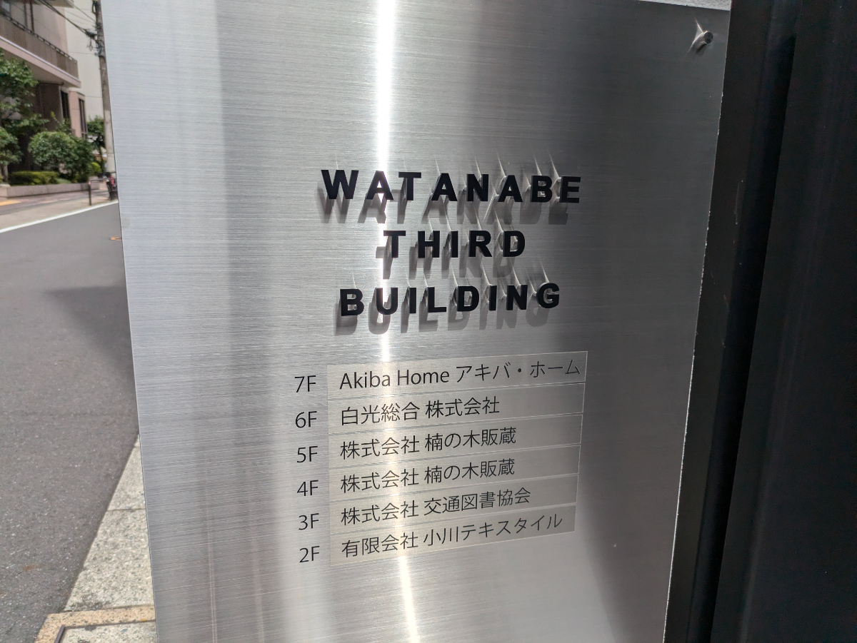 fresh/building/J00100382029_67