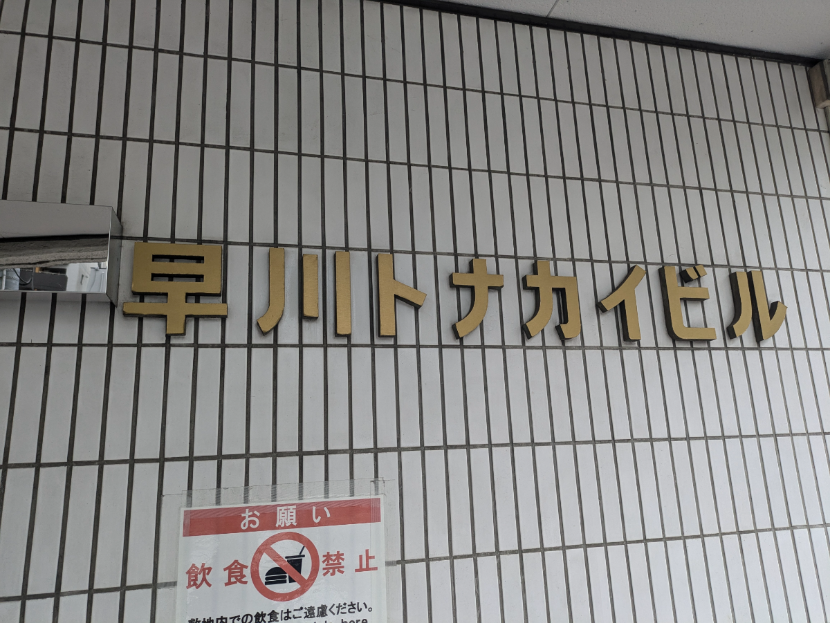 fresh/building/J00100382056_9