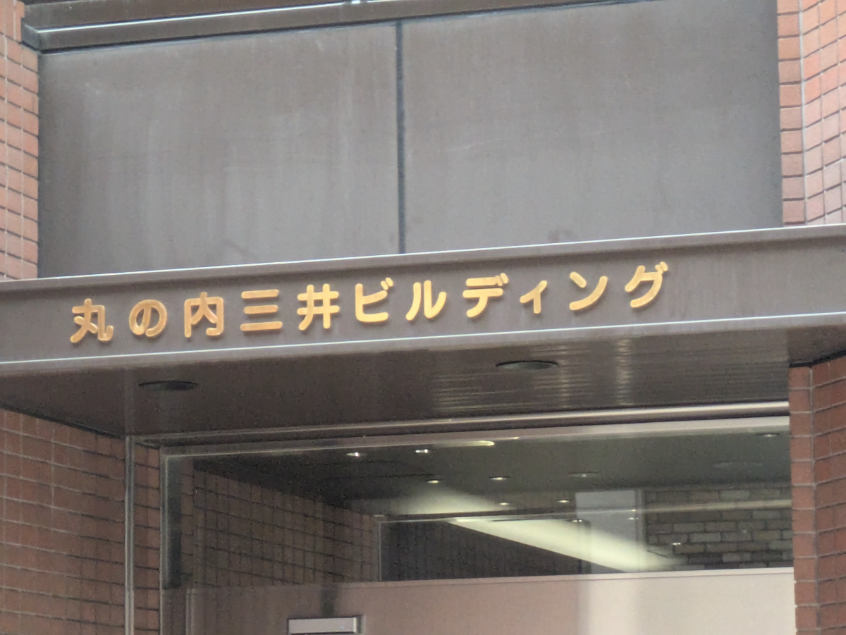fresh/building/J00100382139_11