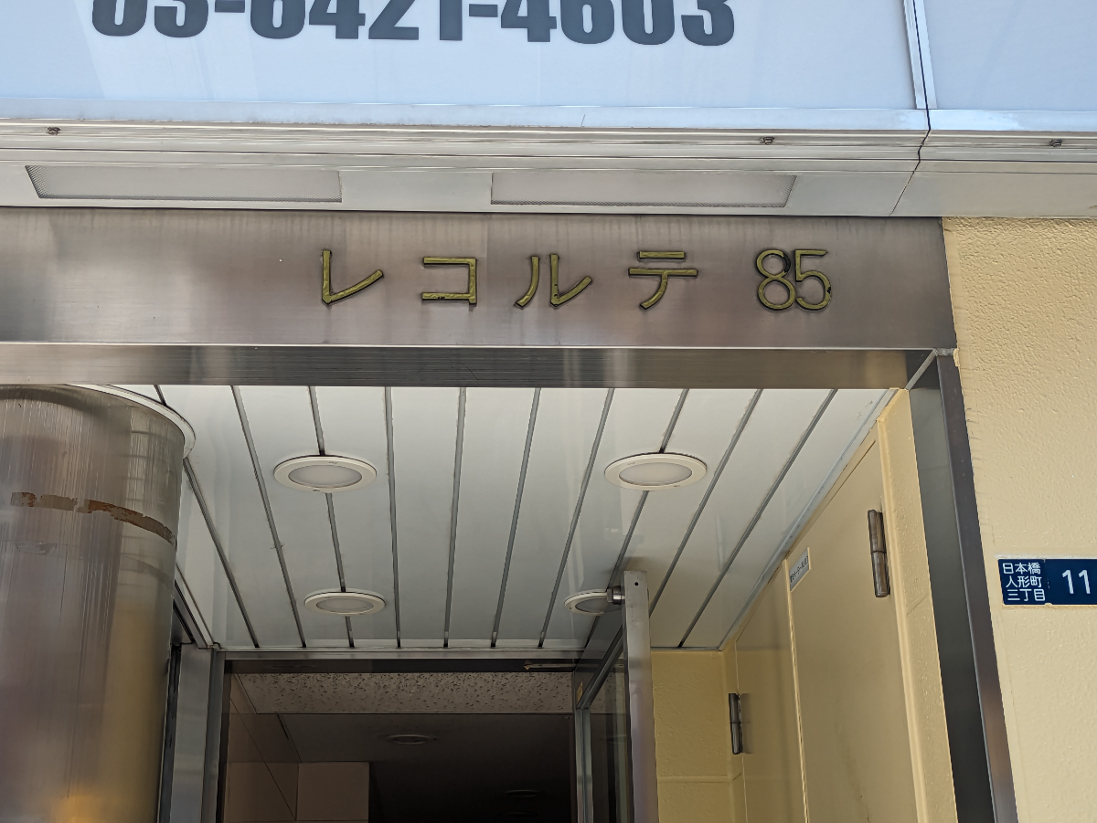 fresh/building/J00100382157_10