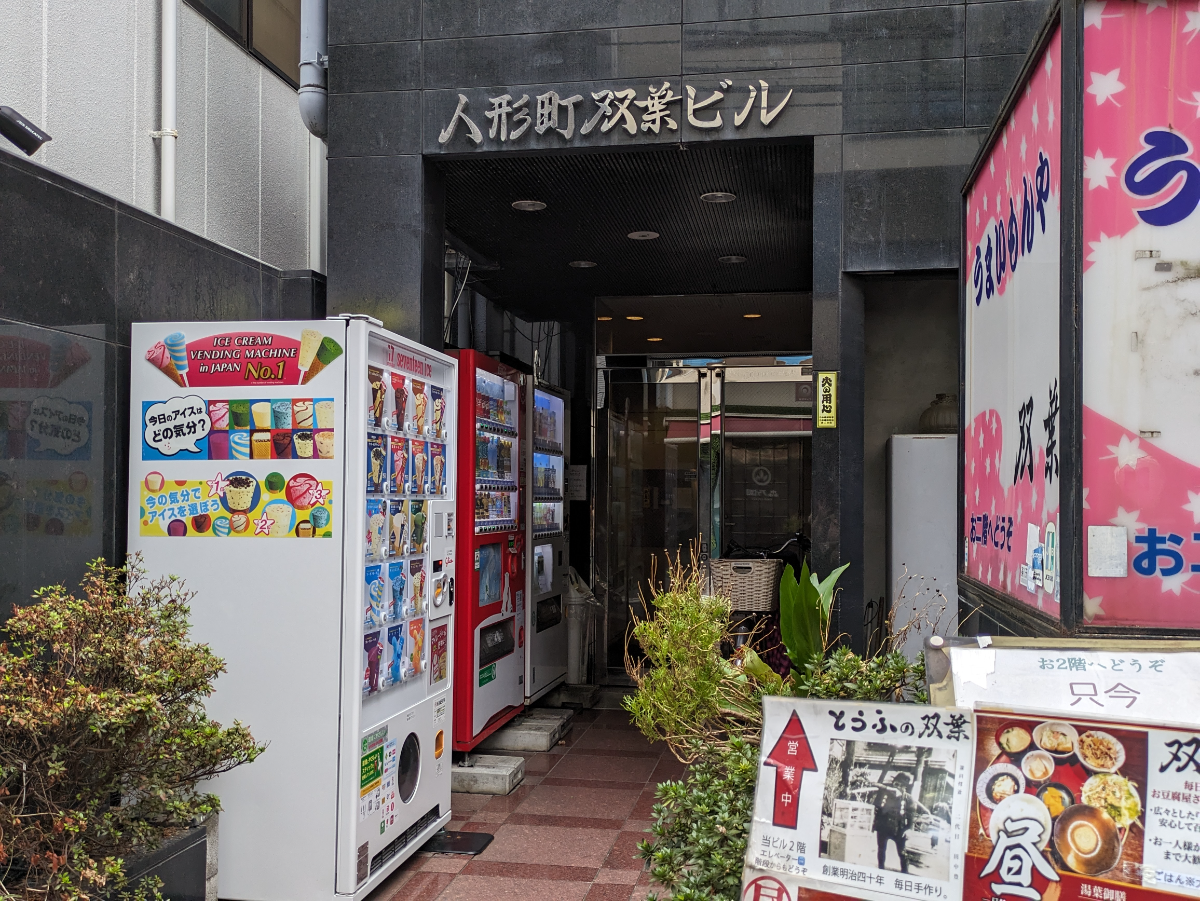 fresh/building/J00100382165_3