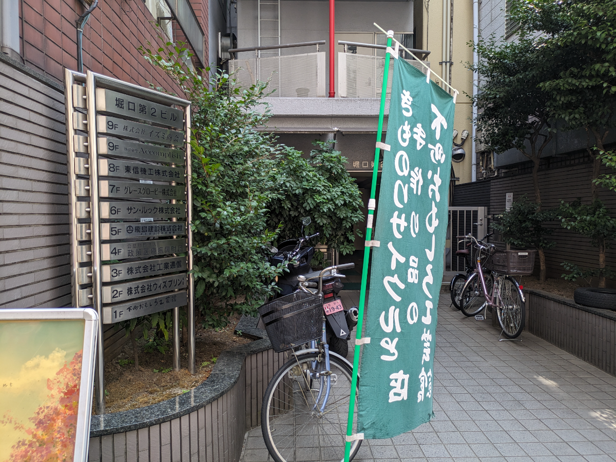 fresh/building/J00100382183_7