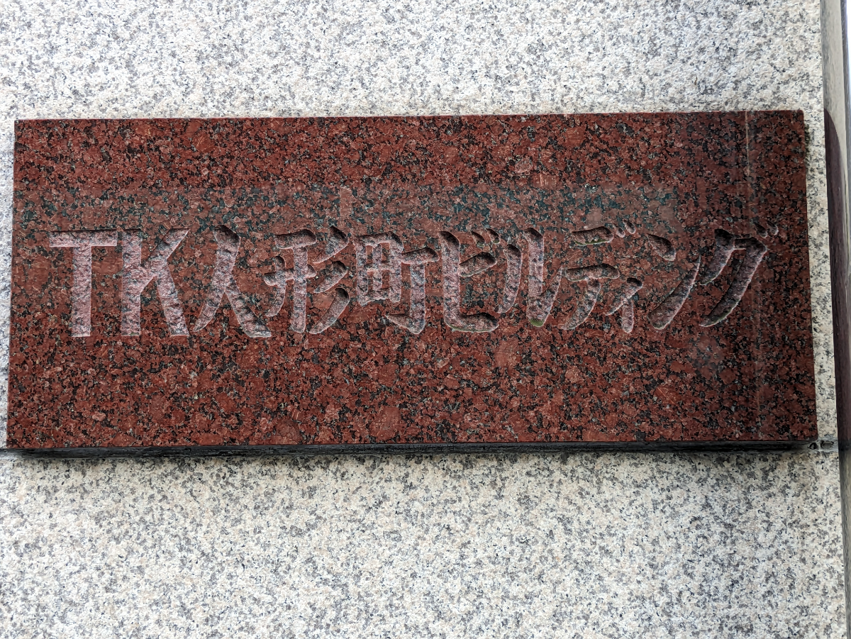 fresh/building/J00100382219_9