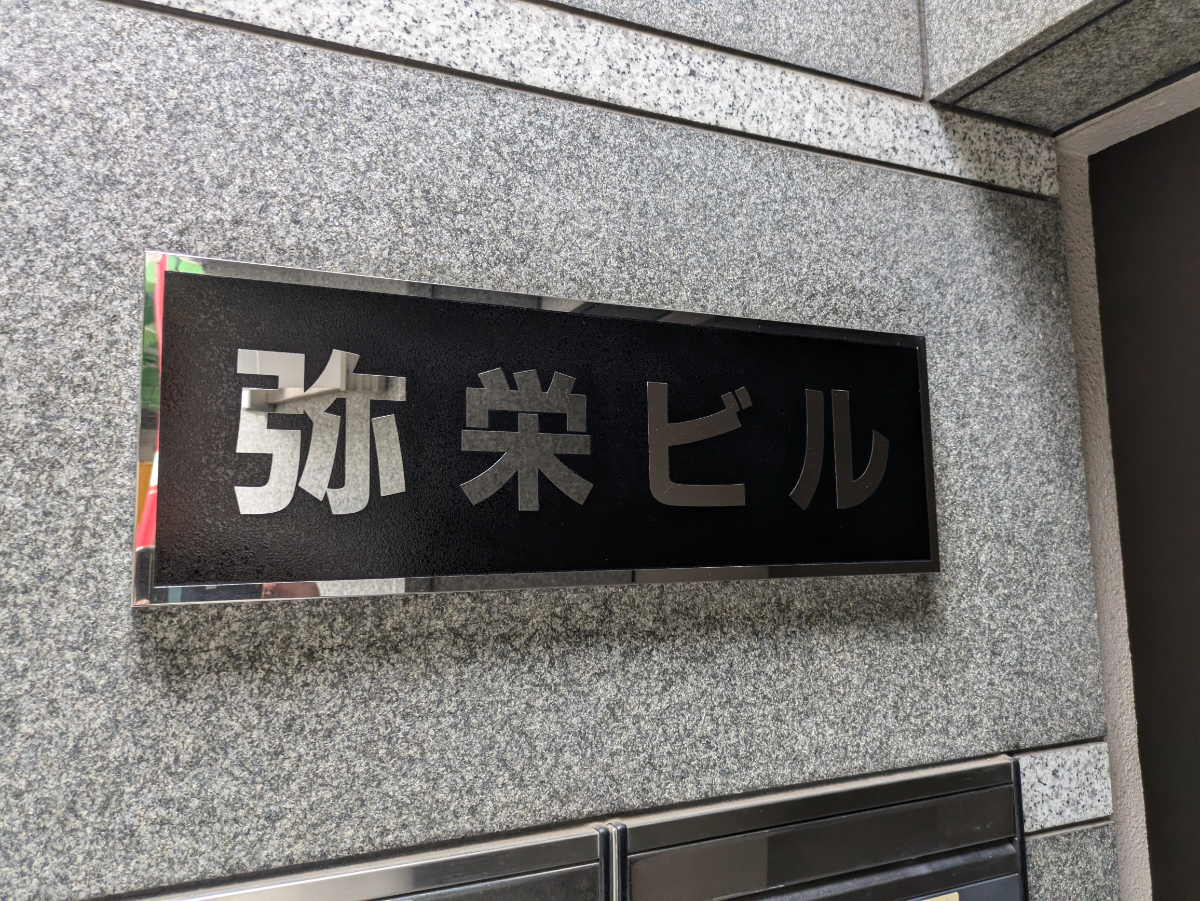 fresh/building/J00100382262_7