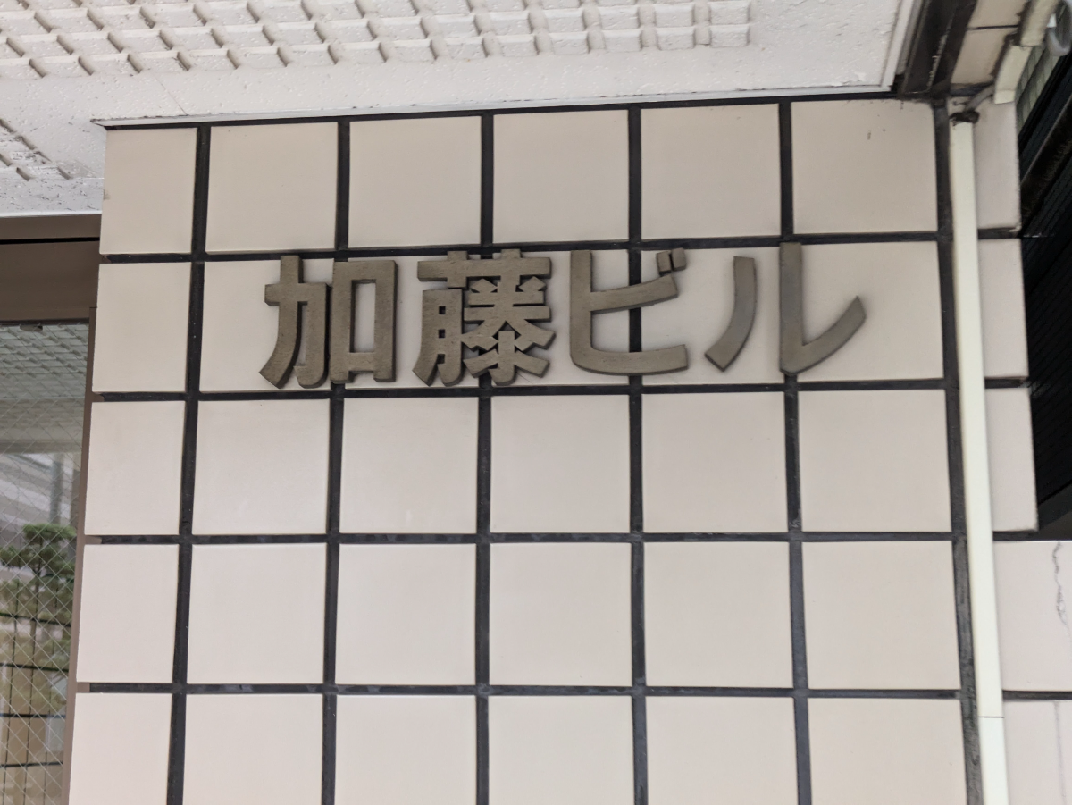 fresh/building/J00100382282_13