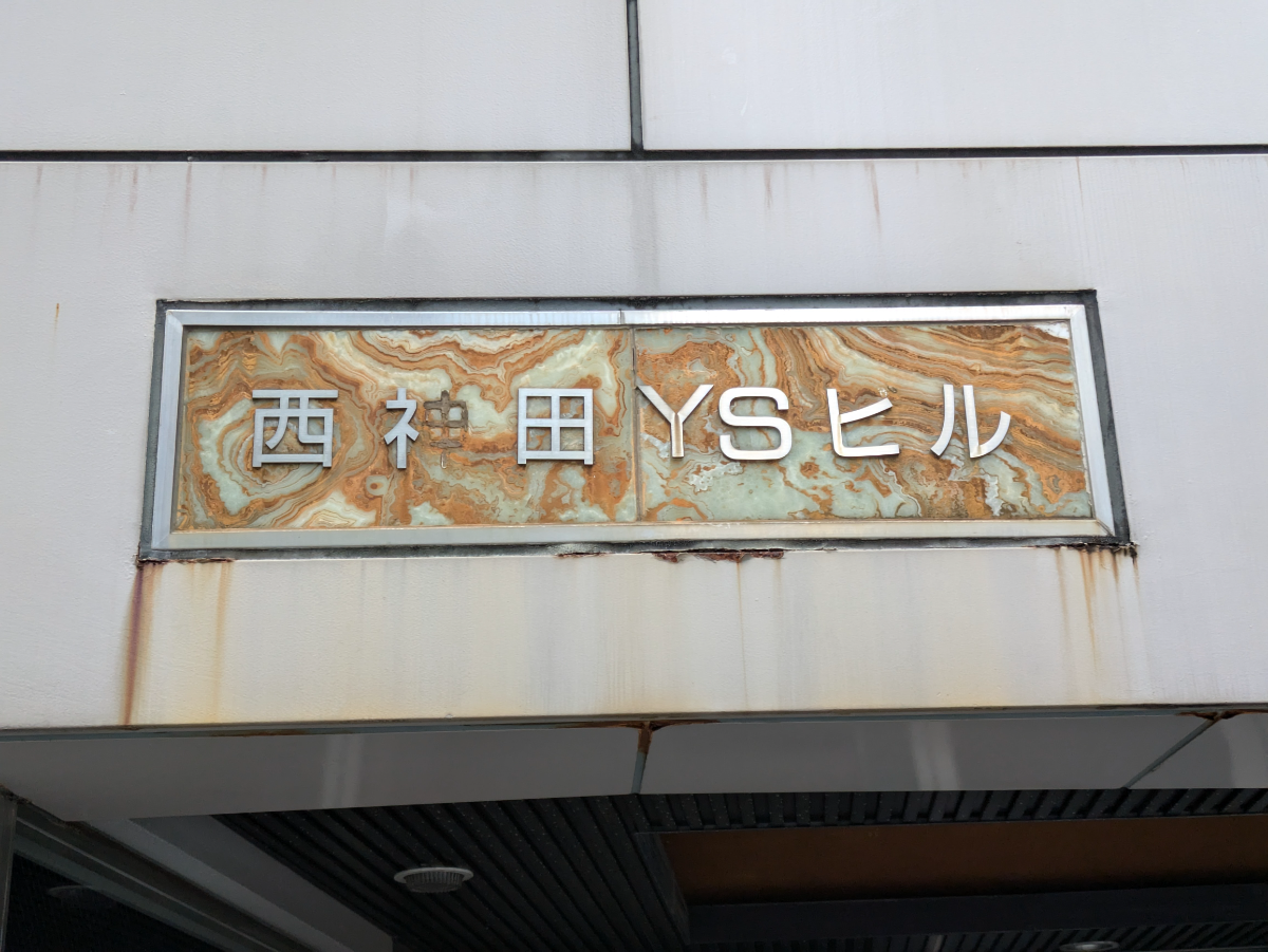 fresh/building/J00100382359_8