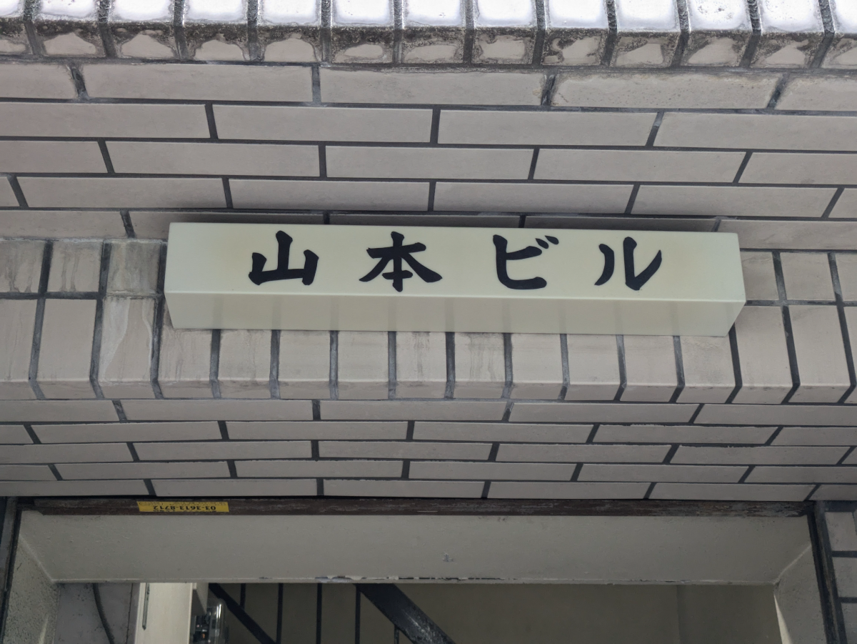 fresh/building/J00100382372_8