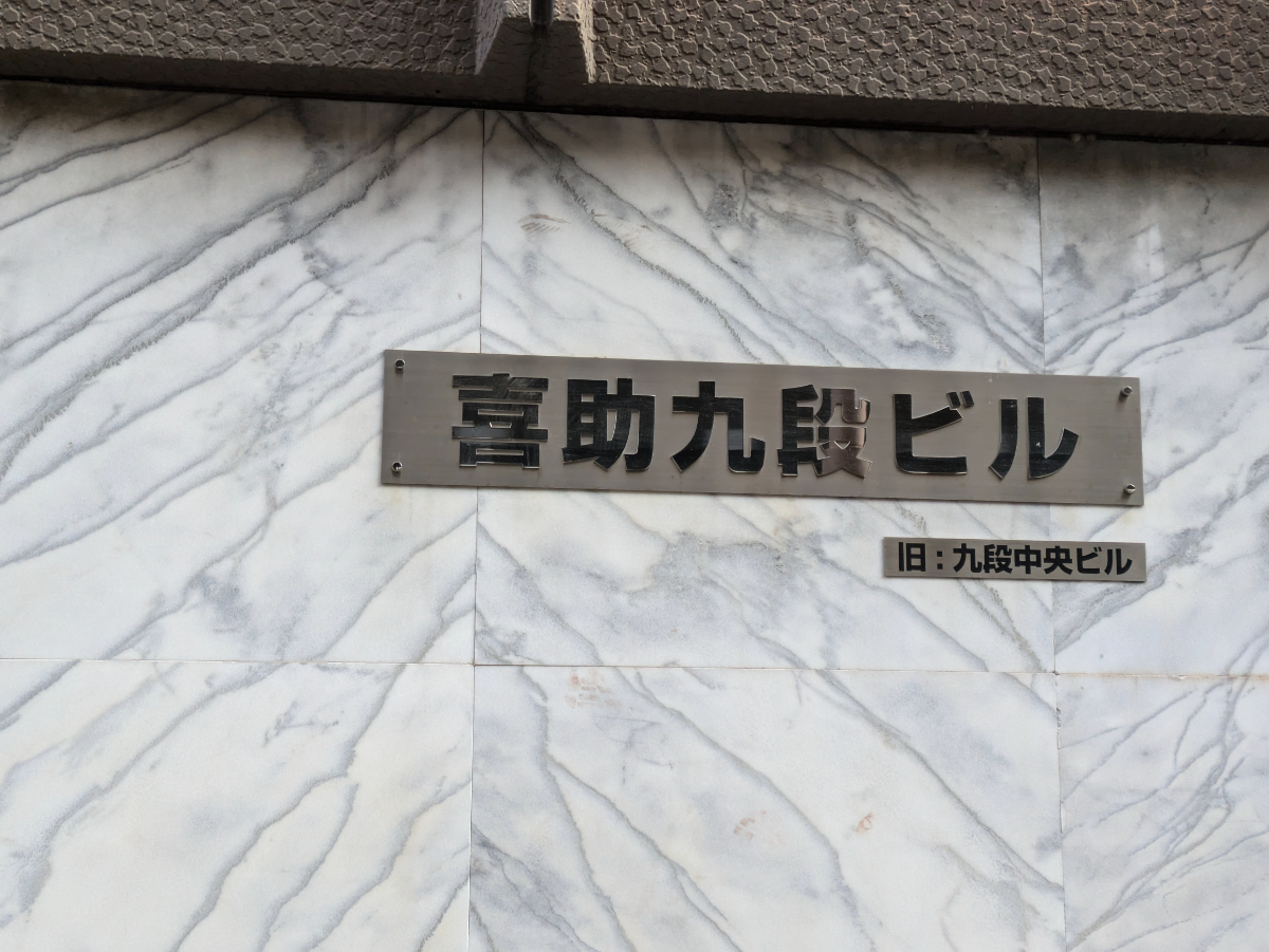 fresh/building/J00100382414_7
