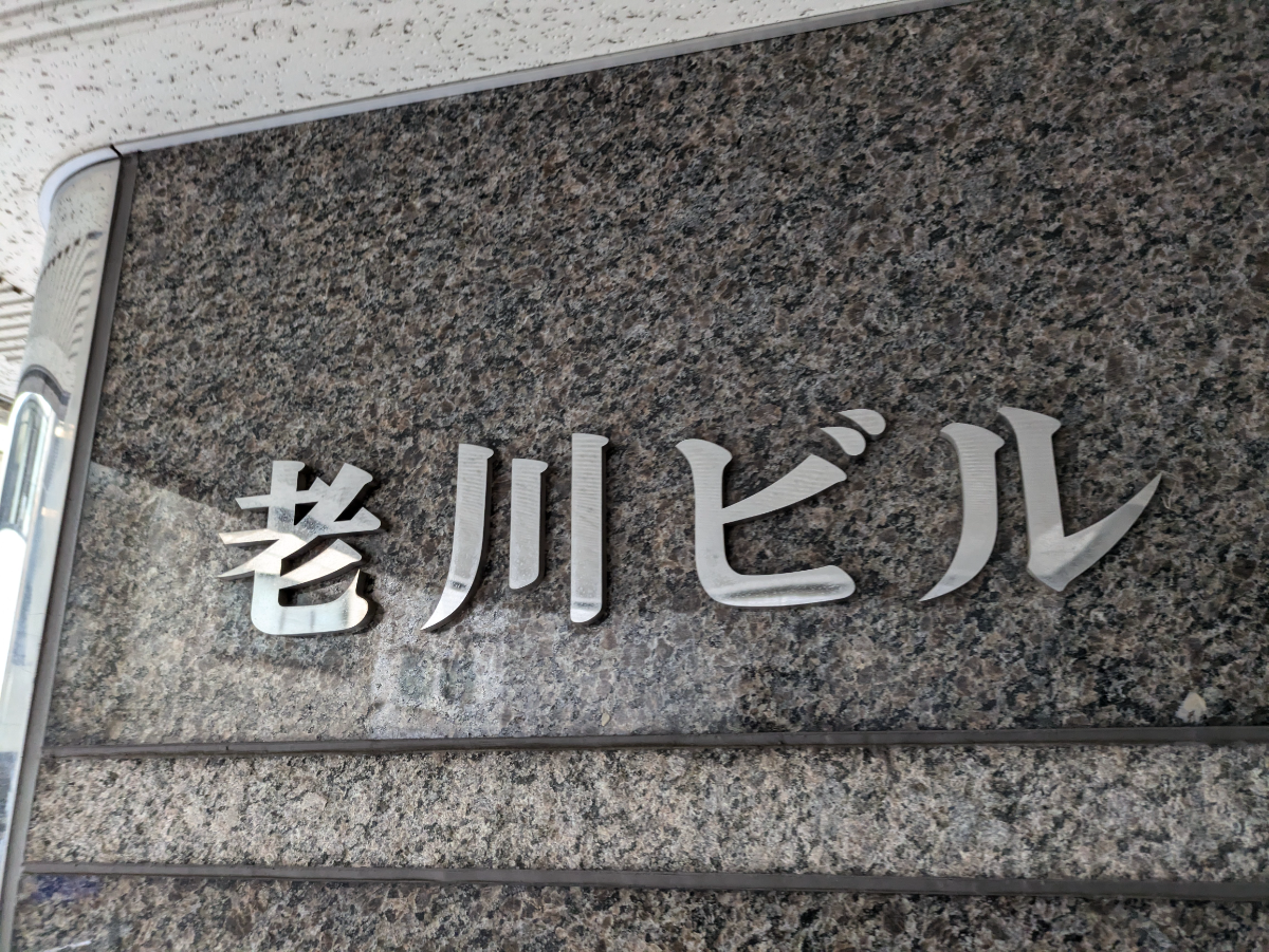 fresh/building/J00100382424_8