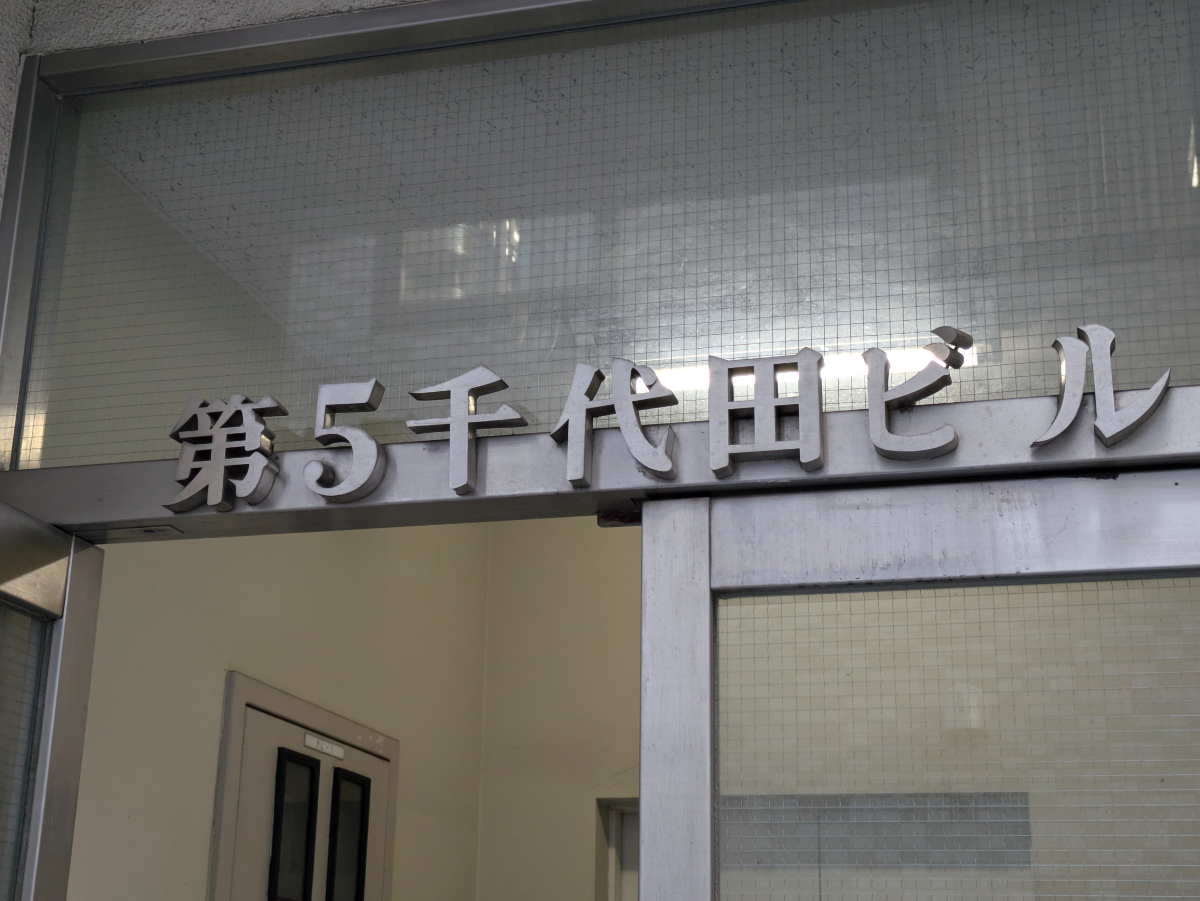 fresh/building/J00100382472_11