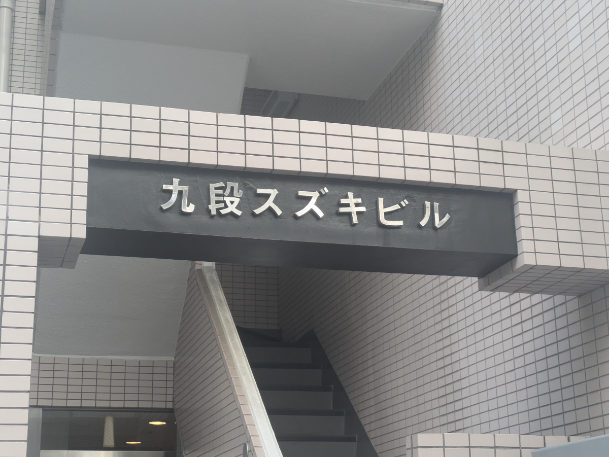 fresh/building/J00100382501_8