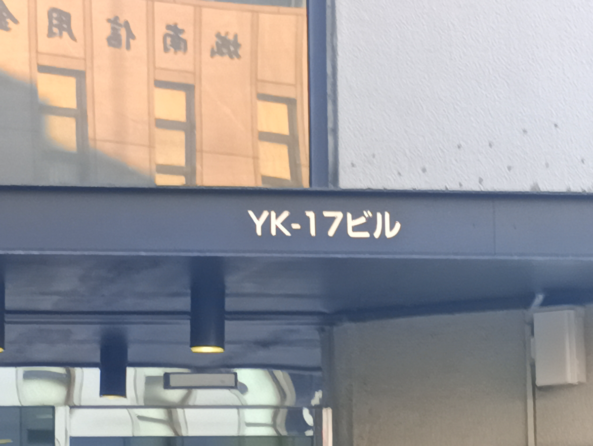fresh/building/J00100382515_14