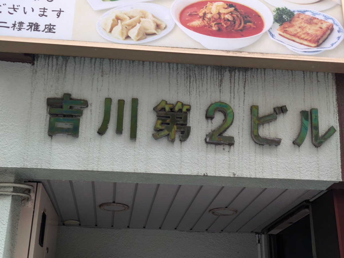 fresh/building/J00100382597_9