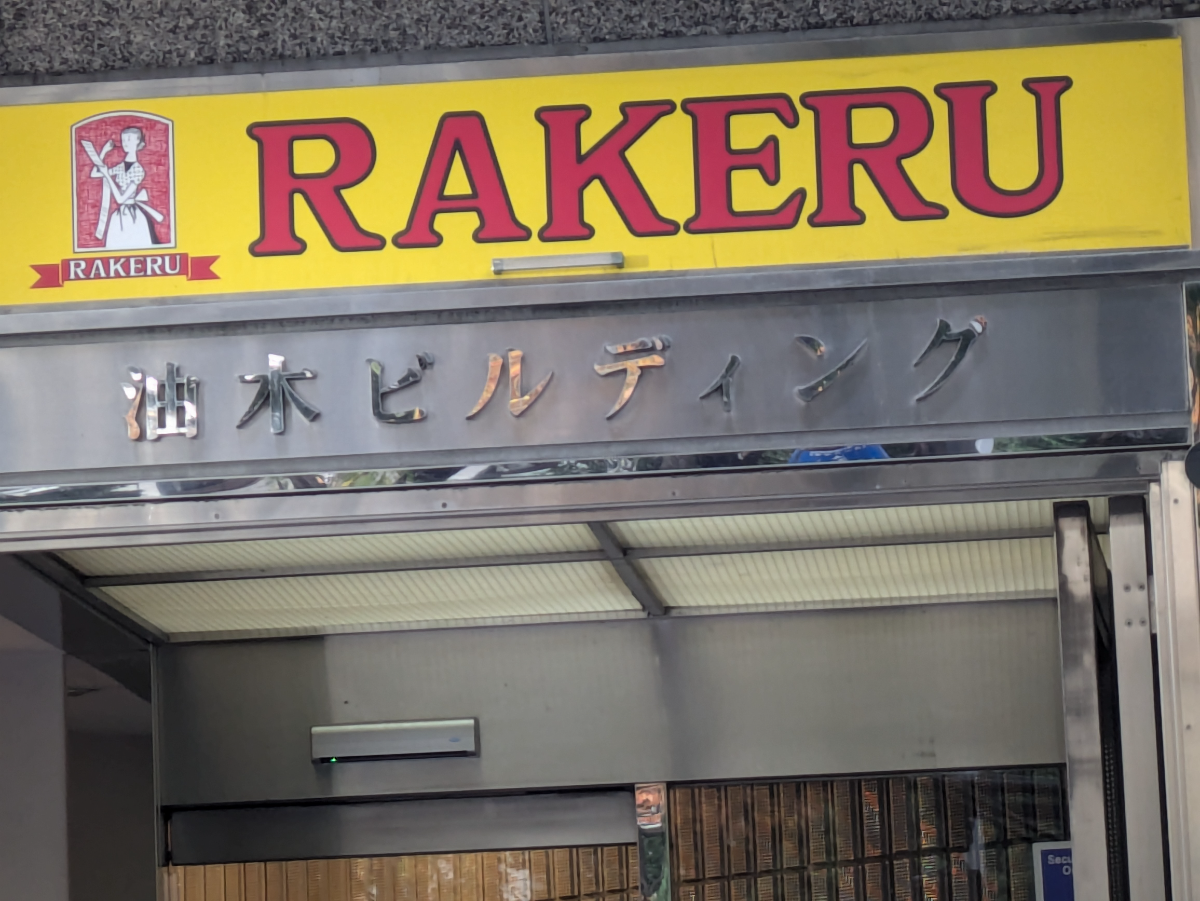 fresh/building/J00100382653_8