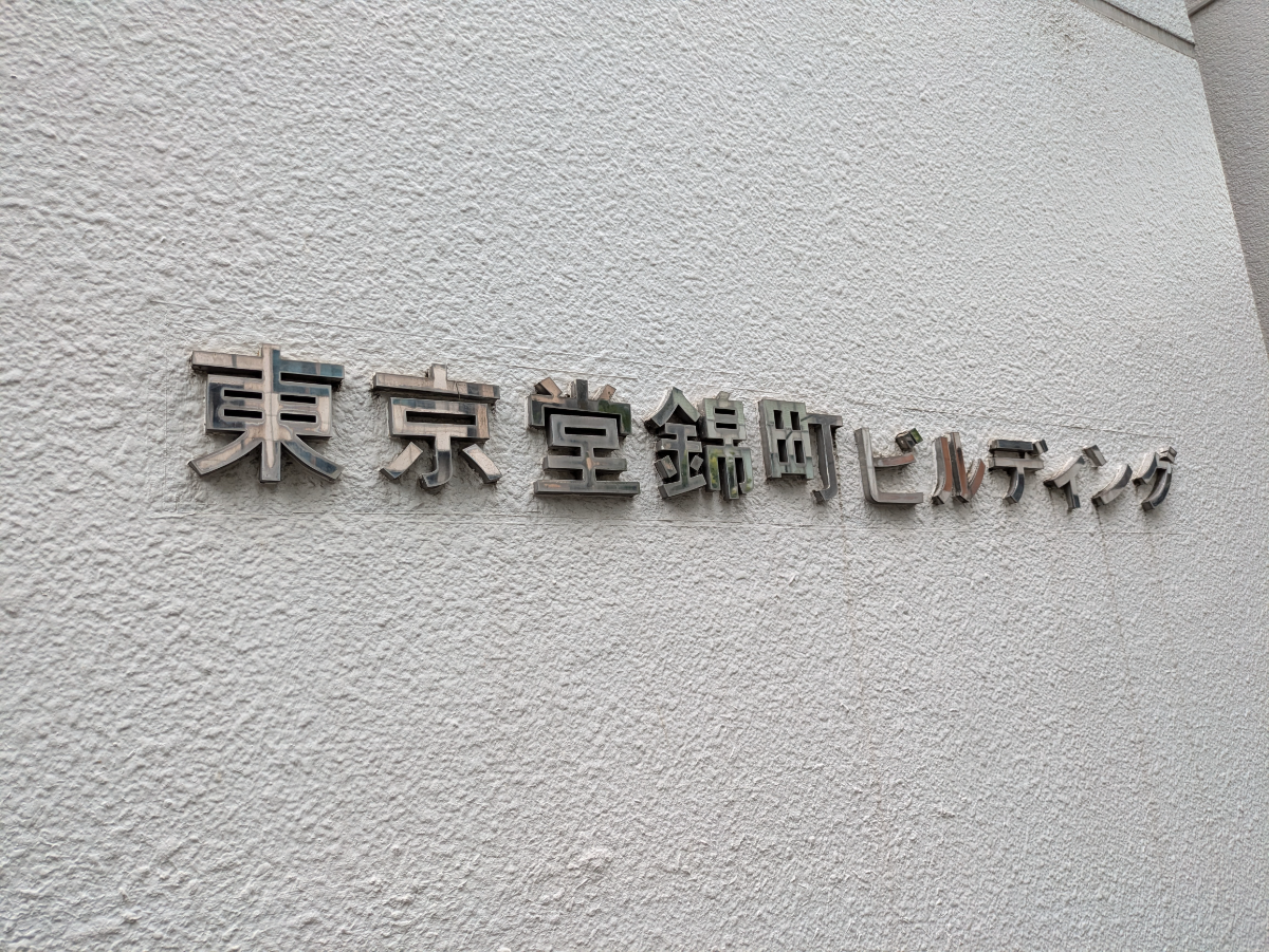 fresh/building/J00100382665_19