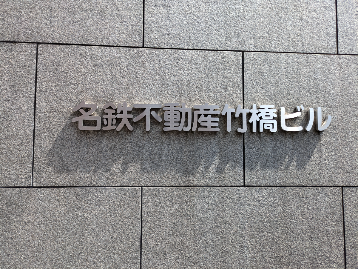 fresh/building/J00100382701_64