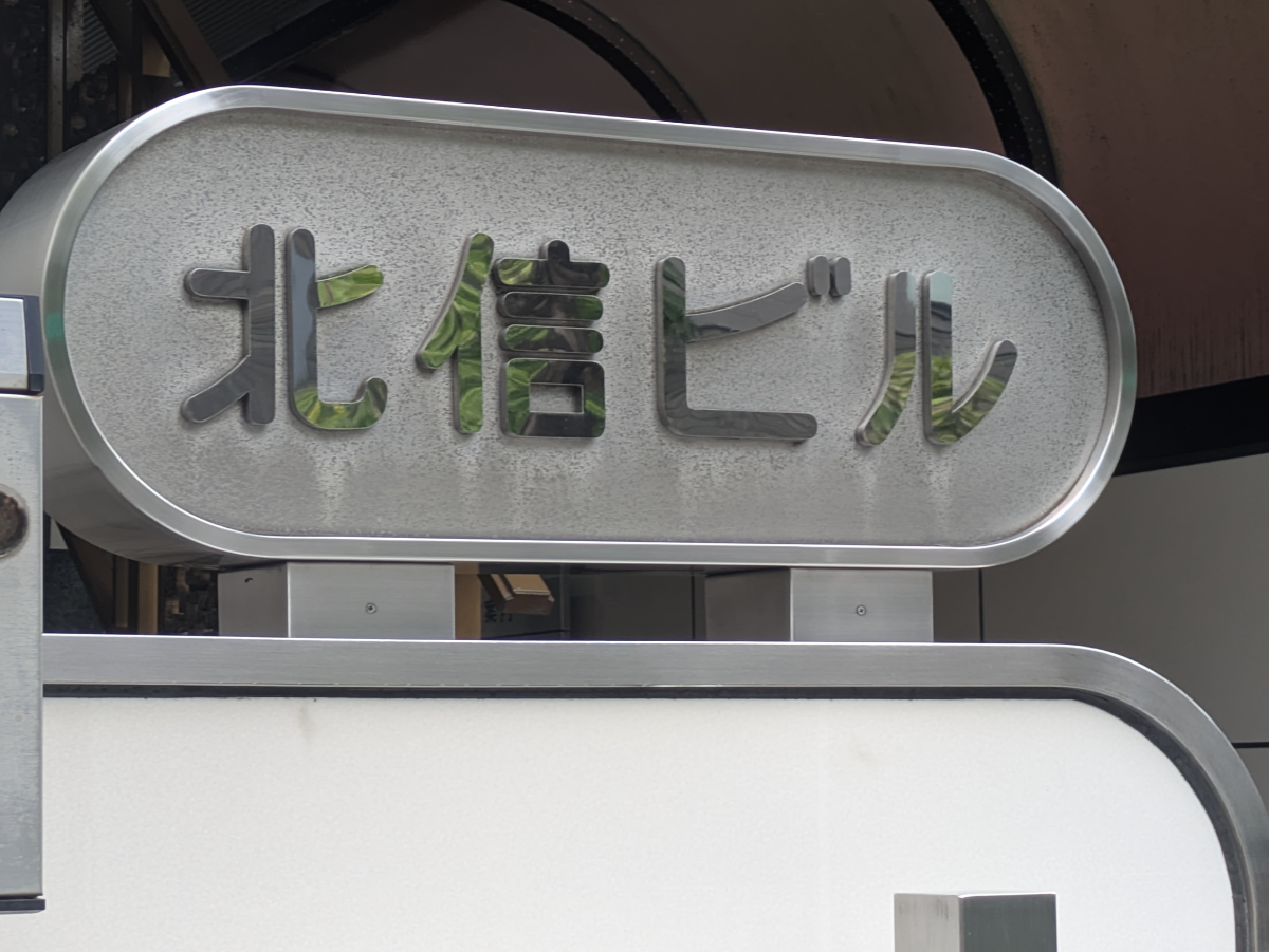 fresh/building/J00100382720_9