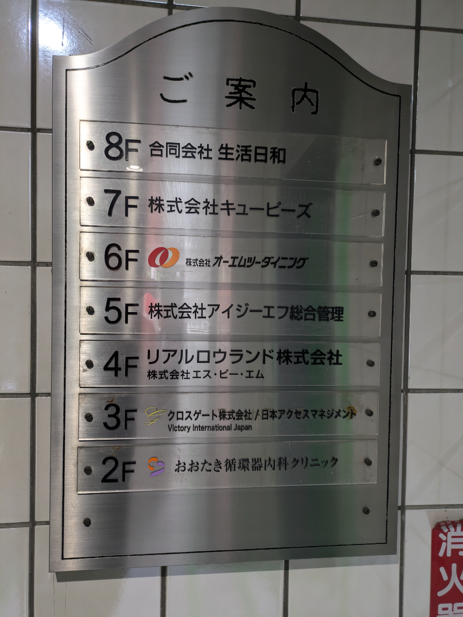 fresh/building/J00100382779_67