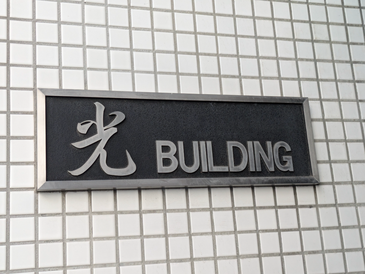 fresh/building/J00100382791_10