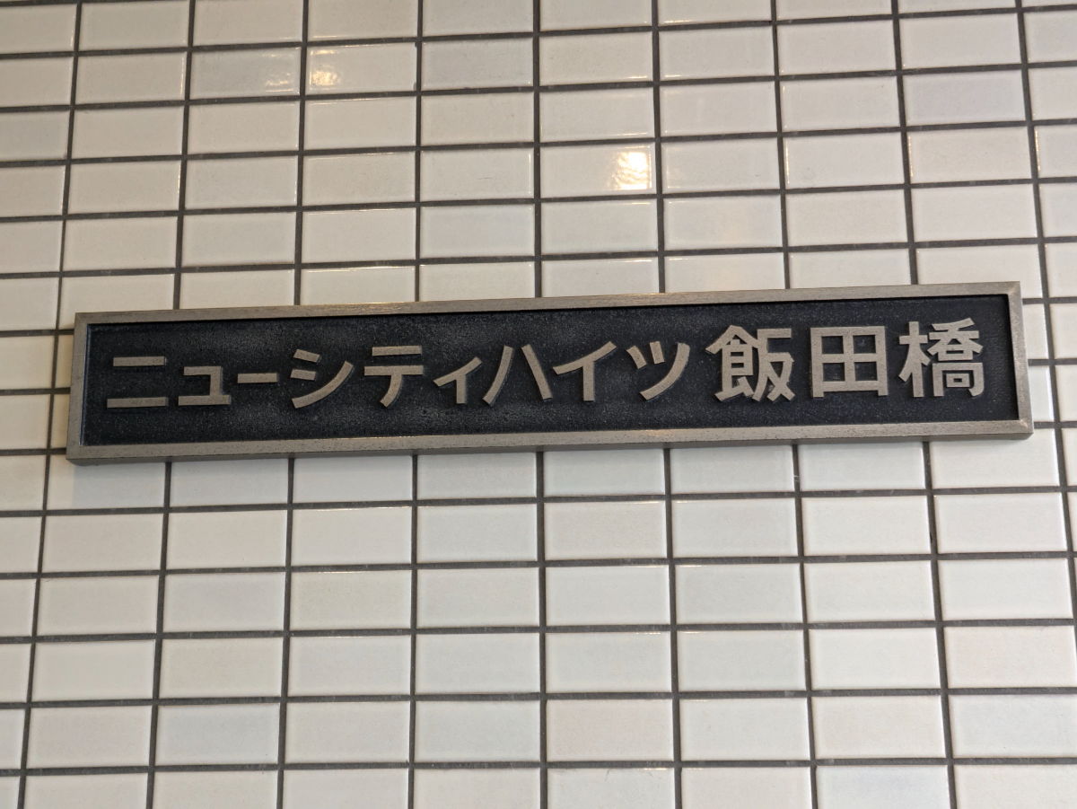 fresh/building/J00100382796_11
