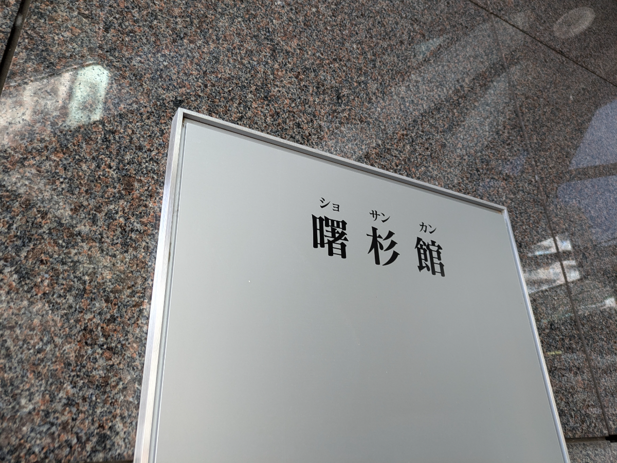 fresh/building/J00100382806_8