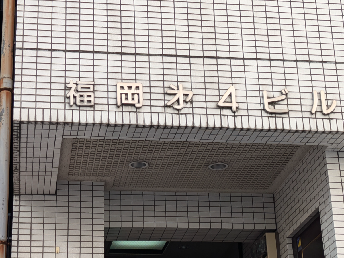 fresh/building/J00100382809_11