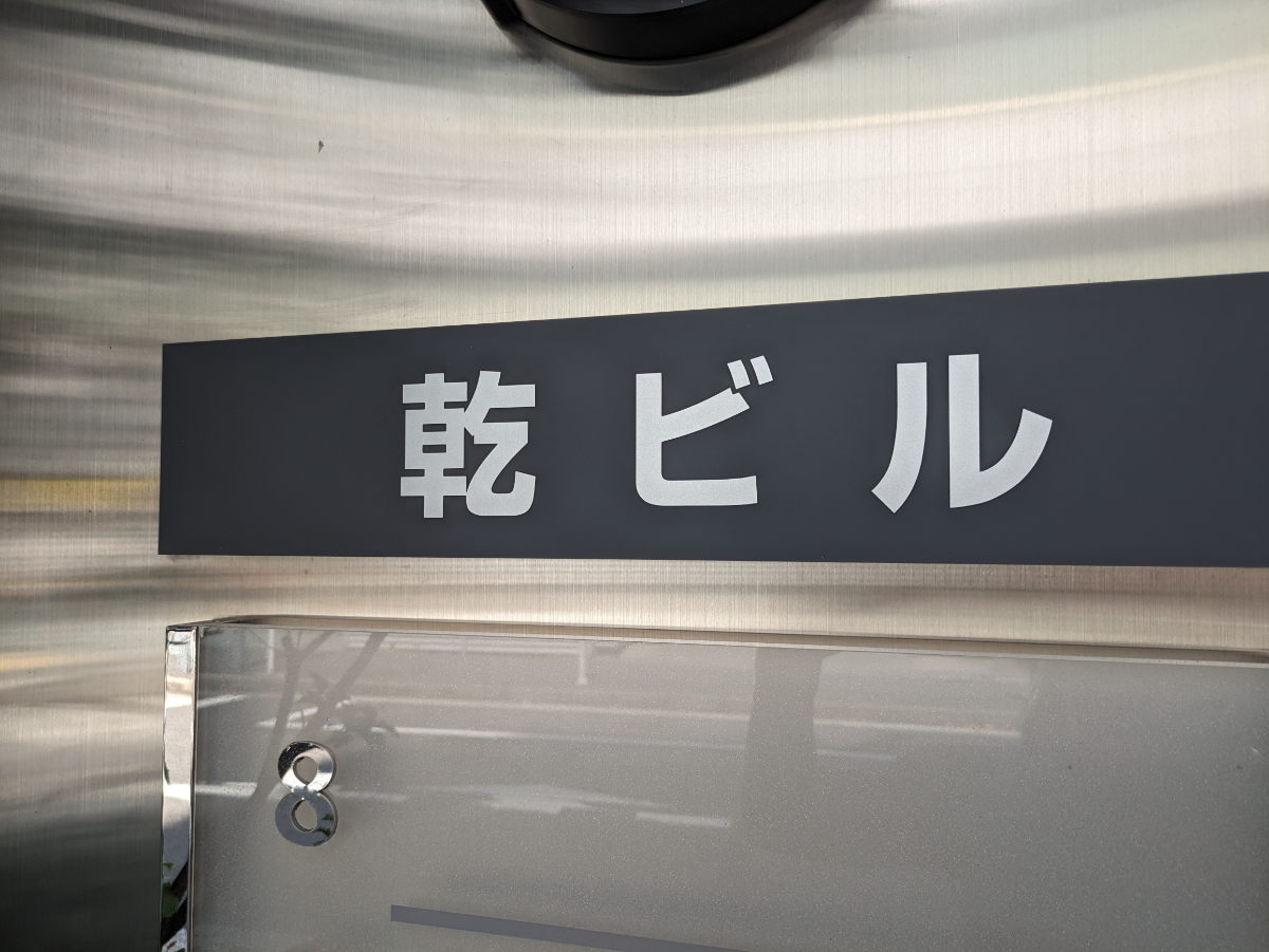 fresh/building/J00100382840_15