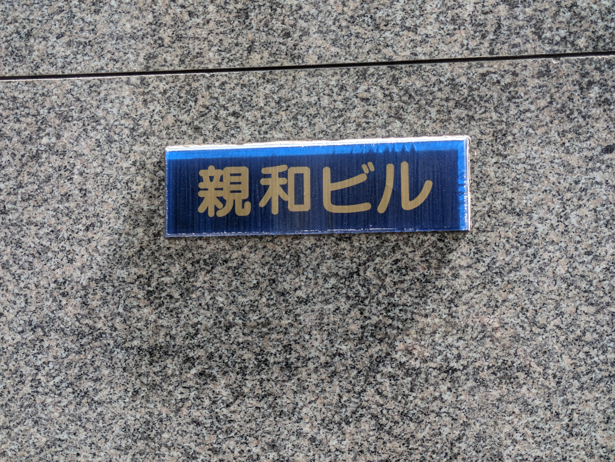 fresh/building/J00100382882_7