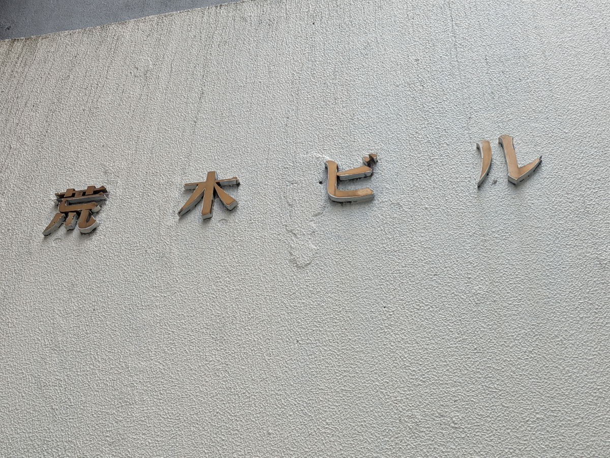 fresh/building/J00100382969_11