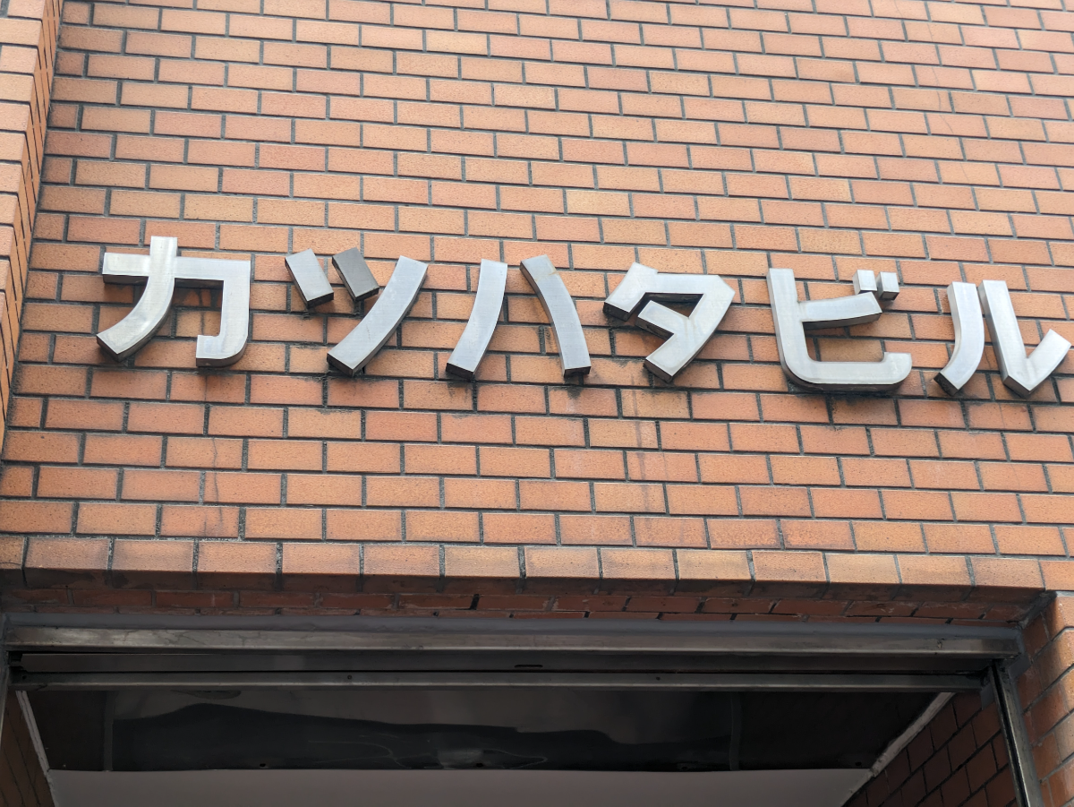 fresh/building/J00100382974_9