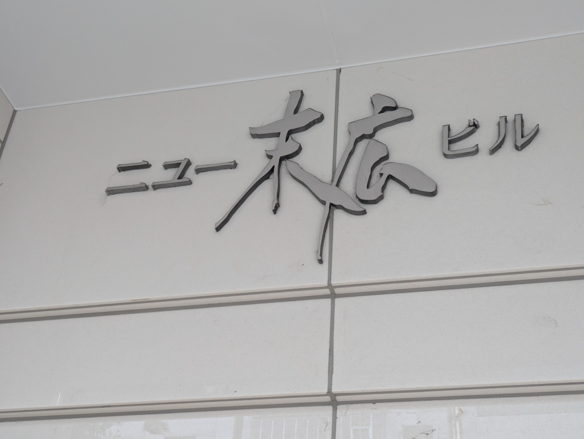 fresh/building/J00100382987_8