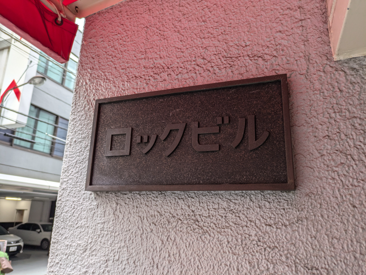 fresh/building/J00100383019_11