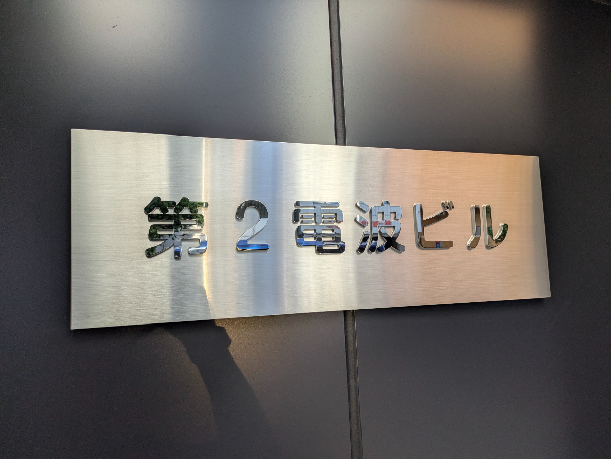 fresh/building/J00100383032_7